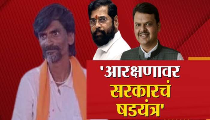 'आरक्षणावर सरकारचं षडयंत्र' मनोज जरांगेंचा राज्य सरकारवर आतापर्यंतचा सर्वात गंभीर आरोप