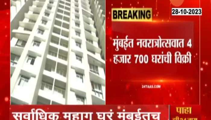 Mumbai House Sold In Nine Days Of Navratri Utsav