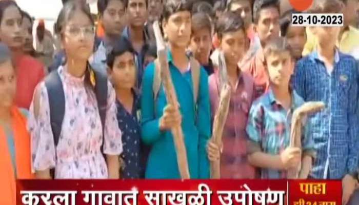 Beed Ground Report School Students Participate In Protest For Maratha Reservation