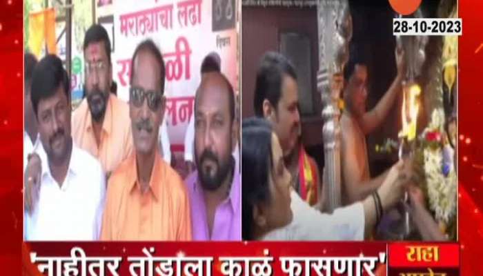 Pandharpur Maratha Community Protestors Warns No Political Leader For Kartiki Ekadashi Mahapuja