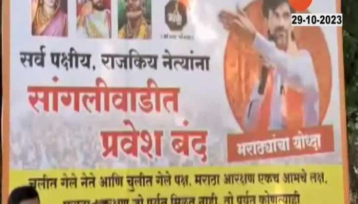 Maratha Protest Gets Intence For Maratha Reservation Report