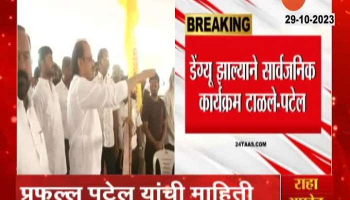 Deputy CM Ajit Pawar infected with dengue Maharashtra Politics Marathi News