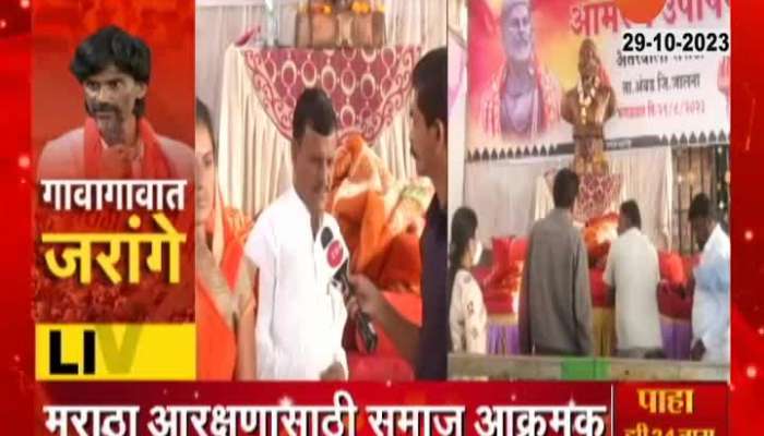 Antarwali Sarati Ground Report Villagers Hints Hunger Strike For Maratha Reservation