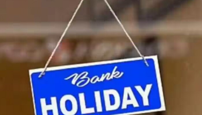 Bank Holiday List: नोव्हेंबर महिना सणासुदीचा, तब्बल &#039;इतके&#039; दिवस बॅंकांना सुट्ट्या 