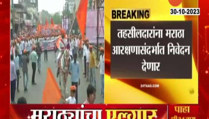 Maratha Reservation Minister Sanjay Rathod Reaction 