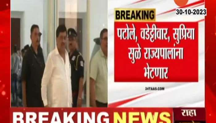 Maratha Reservation Mahavikas Aghadi Leaders meet Governor