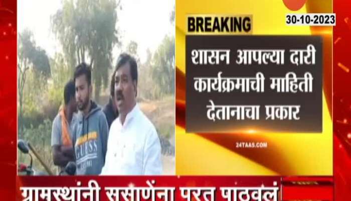 Maratha Reservation Umerkhed Constituency BJP MLA Namdev Sasane Stopped