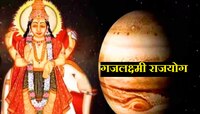 नववर्षात बनणार गजलक्ष्मी राजयोग; गुरुच्या कृपेने 'या' राशी होणार कोट्यधीश