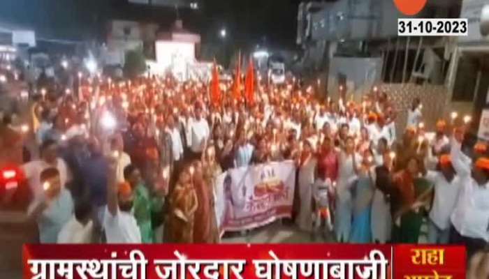 Pune Shirur Candel March For Maratha Reservation