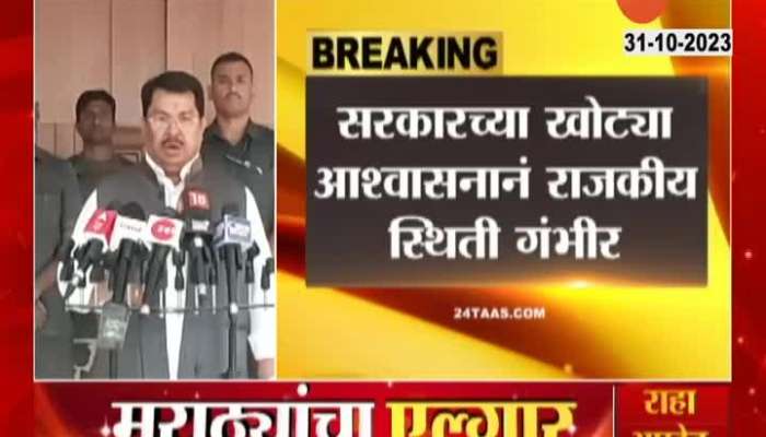 Maratha Reservation Opposition Leader Vijay Wadettiwar Criticize Maharashtra Govt