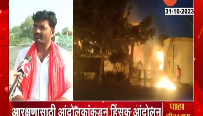 Maratha Reservation Beed Maratha Protest Goes Violent Ground Report