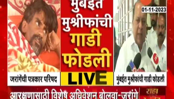 Maratha Reservation Minister Hasan Mushrif Brief Media Uncut Mumbai