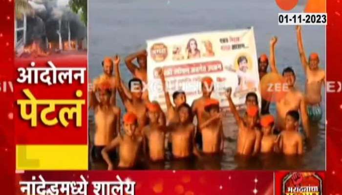 Nanded Kandhar School Students Join Protest For Maratha Reservation