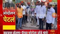  Maratha Reservation | पुण्याच्या स्वारगेटमधील जेधे चौकात आंदोलन