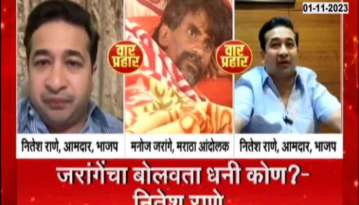 Maratha Reservation Nitesh Rane Warn Manoj Jarange Patil