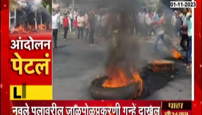 Pune Case Filed against Protestors