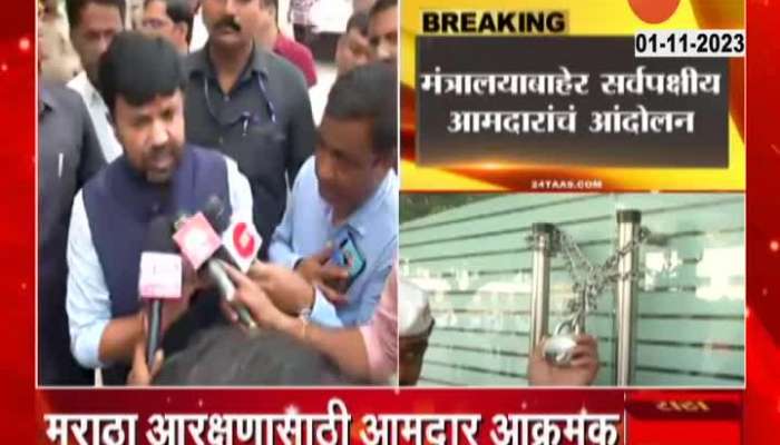 Maratha Reservation Sanjay Bansode On Mantralaya MLAs Protest 