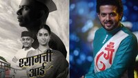 'श्यामची आई' चित्रपटातून महेश काळे करणार संगीत दिग्दर्शक म्हणून पदार्पण 