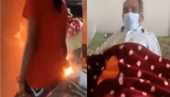 VIRAL VIDEO: महिलेकडून सासऱ्याला बेडसहित जाळण्याचा प्रयत्न; पतीने रेकॉर्ड केलं कृत्य!