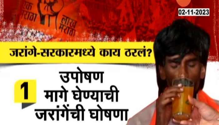 Manoj Jarange Patil and Maharashtra Govt for Maratha Reservation