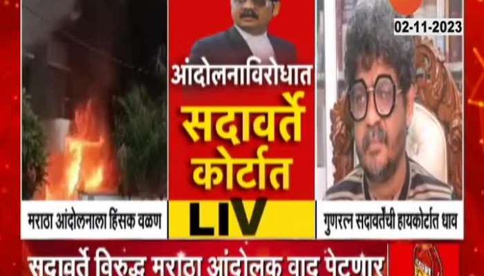 Maratha Leader Vinod Patil On Advocate Gunratne Sadavarte Moves high court