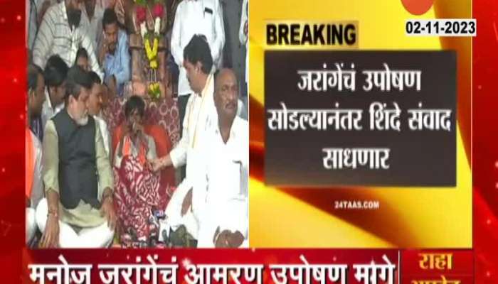 Ministers Uncut On Manoj Jarange Patil Ends Hunger Strike For Maratha Reservation