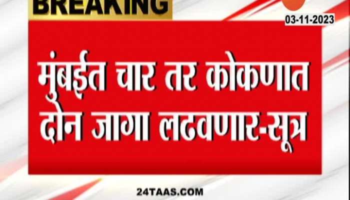 Maharashtra Politics Thackeray Group Will Elect 20 Seats Loksabha
