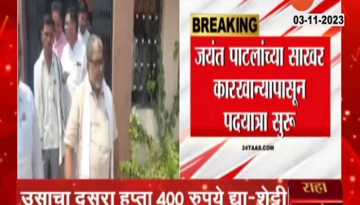 Raju shetti Jan Akorsh Padayatra suspended due to Maratha reservation resumes