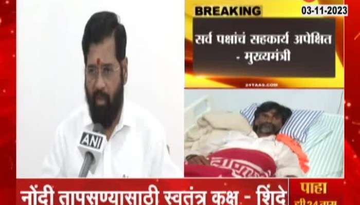 Mumbai CM Eknath Shinde addresses media latest political news