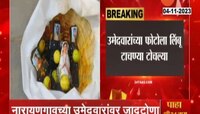 VIDEO | चक्क ग्रामपंचायत निवडणुकीत अंधश्रद्धेचा प्रकार; उमेदवाराच्या फोटोला टोचल्या टाचण्या