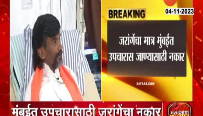 Manoj Jarange Patil Denied To Go For Treatment In Mumbai