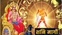 तब्बल 140 वर्षांनंतर दिवाळीपूर्वी शनी मार्गी! 'या' राशींच्या घरी होणार पैशांचा पाऊस