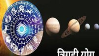 मंगळाच्या राशीमध्ये निर्माण होणार त्रिग्रही योग! या 3 राशींवर होणार धनवर्षाव