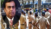 मुंबई पोलिसांच्या कर्तृत्वाला सलाम, मुकेश अंबांनींना धमकी देणाऱ्या आरोपीला अटक
