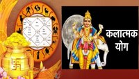 धनत्रयोदशीला दुर्मिळ कलात्मक राजयोग! 'या' राशींना मिळणार कुबेराचा खजिना