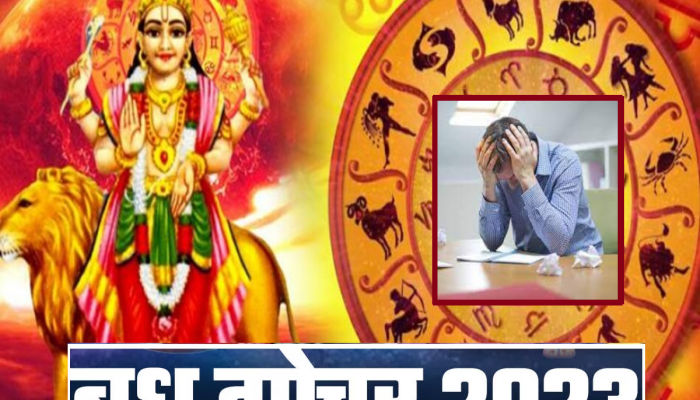 Mercury Gochar 2023 : दिवाळीपूर्वी बुधदेवाचा शत्रूच्या घरात प्रवेश, 'या' राशींच्या लोकांना धनहानीसोबतच आरोग्याची समस्या  