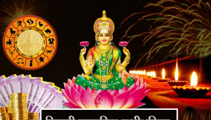 साप्ताहिक आर्थिक राशीभविष्य (6 ते 12 नोव्हेंबर 2023) : दिवाळीच्या आठवड्यात 'या' राशींवर असणार लक्ष्मी कुबेराची कृपा