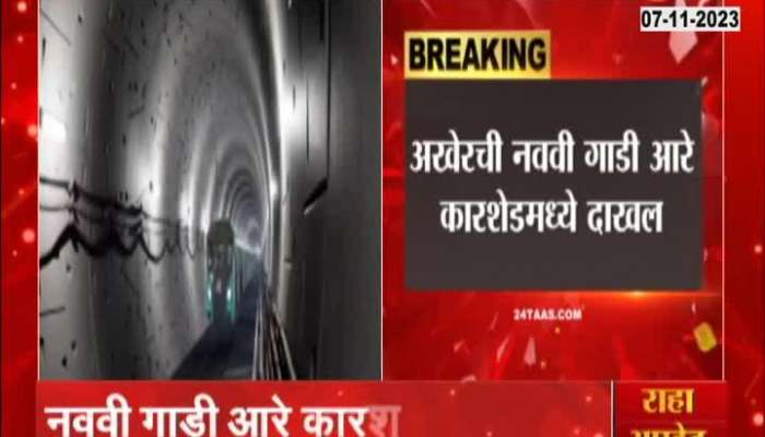 Mumbai Metro Line 3 Completes Train Allocation