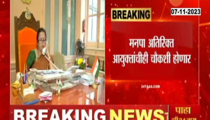 BJP Leader Kriti Somaiya On ED Issue Summons To Ex Mayor Kishori Pednekar