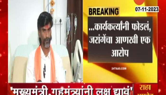 Maratha Reservation Manoj Jarange Patil On Bhujbal Controversial Remarks