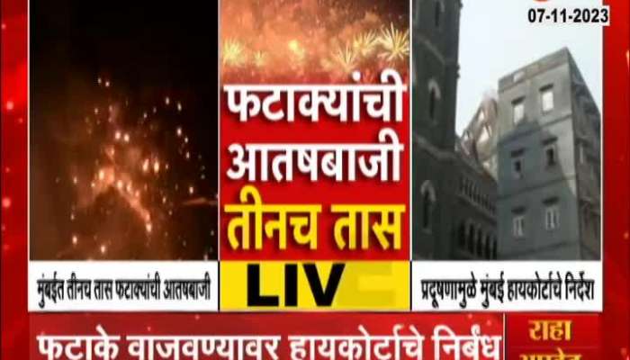  Bombay HC allows bursting of firecrackers for 3 hours on Diwal