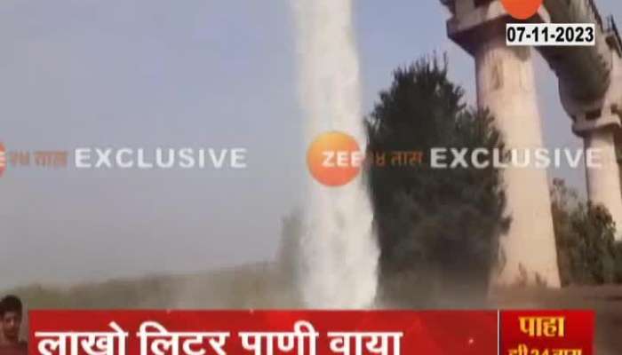 Ujjani Cannal Again Gets Leaked Wasting Water