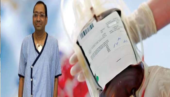 Rare Blood ग्रुप असणारा भारतातला एकमेव व्यक्ती, शस्त्रक्रियेसाठी स्वत:च दिलं रक्त... 