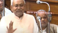 'मुलगी शिकली तर नवऱ्याला सांगेल, ते आत...', मुख्यमत्र्यांचं थेट विधानसभेत विधान