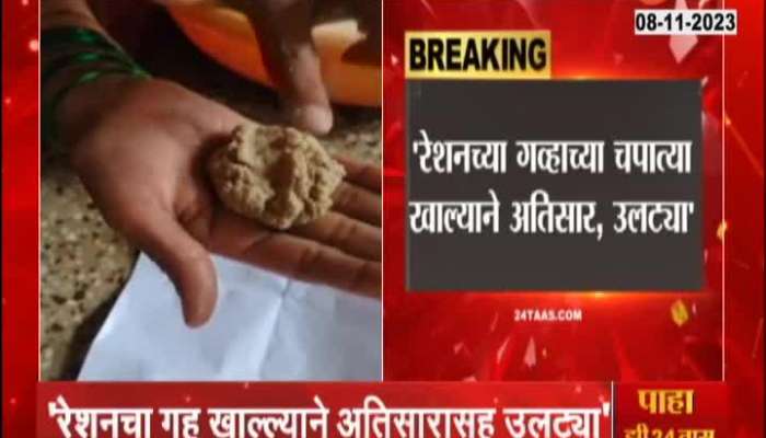 Kolhapur Plastinc found in Rashan Wheat