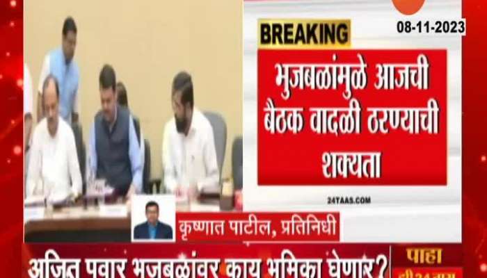 DCM Ajit Pawar Will Attend Minsiter Cabinet Meet