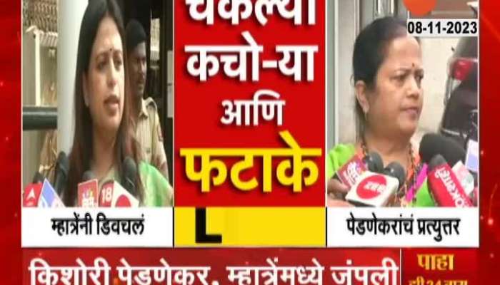 Sheetal Mhater Vs Kishori Pednekar Post On X With Allegations