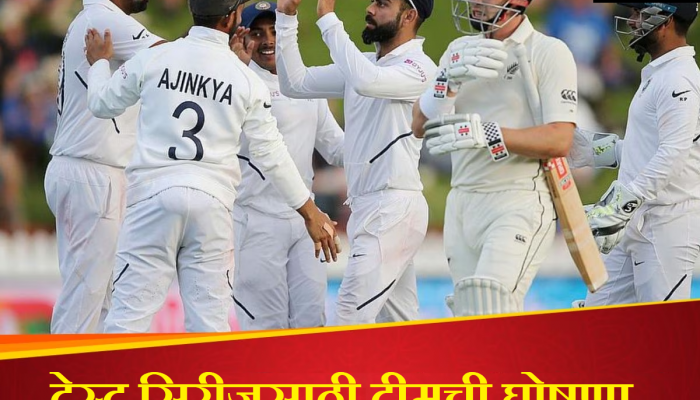 Test Squad: वर्ल्डकप सुरु असतानाच टेस्ट सिरीजसाठी टीमची घोषणा; 2 वर्षानंतर 'या' धाकड खेळाडूचं कमबॅक 