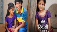 चैतू आणि चिमीचे दिवाळी सरप्राईज; 'नाळ २' मध्ये पुन्हा वाजणार 'जाऊ दे नं वं' गाणं?  
