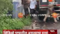 कैद्यांना पोलिसांकडून पाकिट? सुषमा अंधारेंनी शेअर केला व्हिडीओ